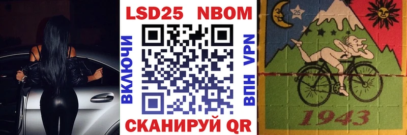 Марки N-bome 1,5мг Вольск