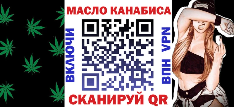 ТГК Wax  мега ТОР  shop состав  Вольск 